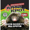 Антикрот (гранула) 120 г 